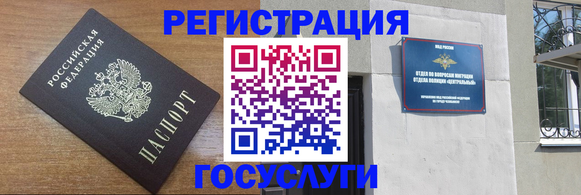 временная регистрация адрес в Рудне