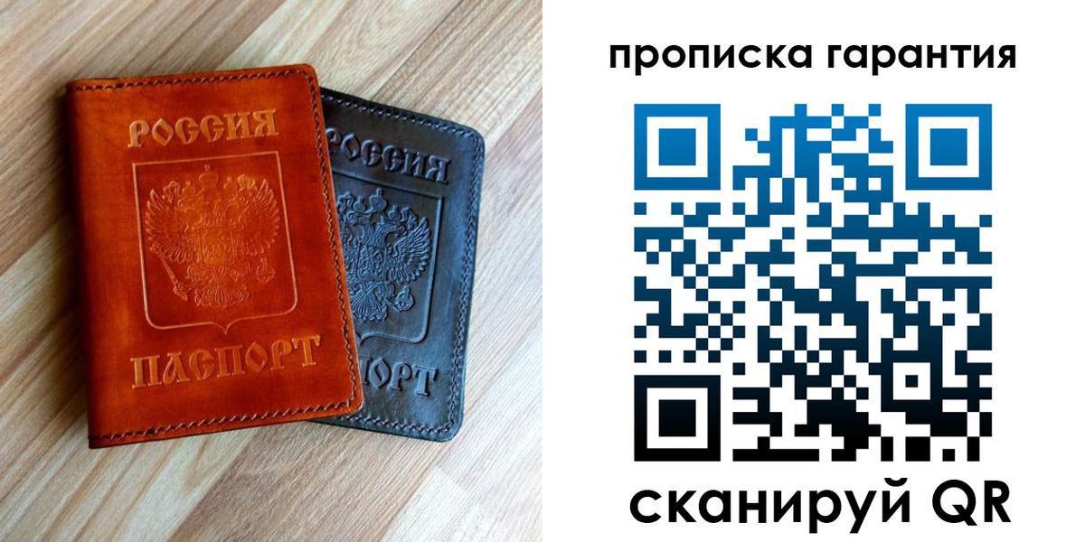 временная регистрация в квартире в Рудне
