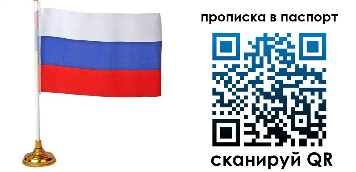 временная регистрация недорого в Рудне