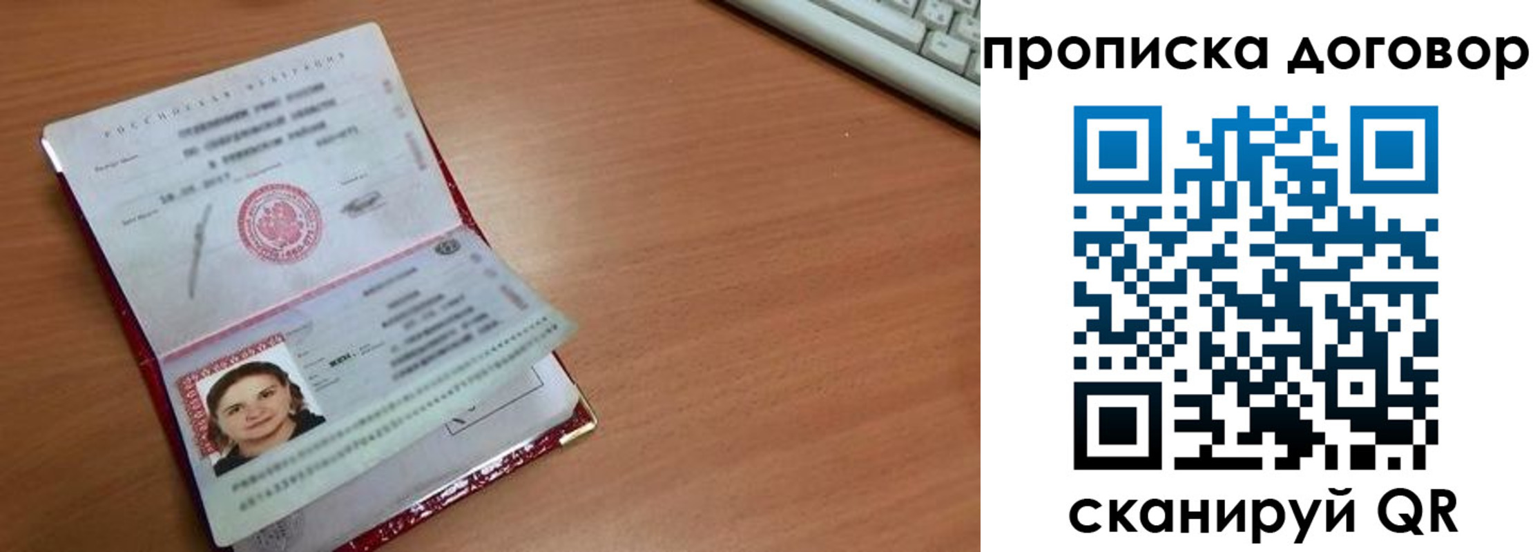 прописка паспорт в Рудне