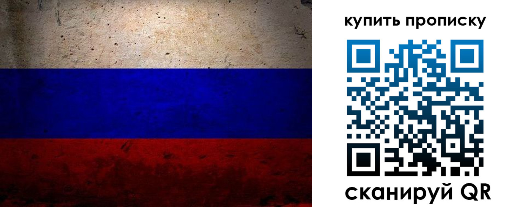регистрация в Рудне