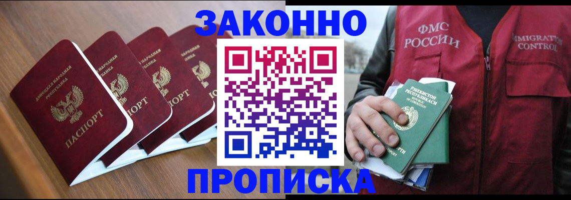 временная регистрация в квартире в Рудне