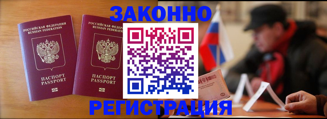 прописка для школы в Рудне