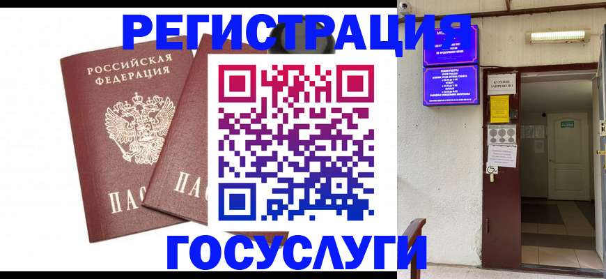 временная регистрация адрес в Рудне