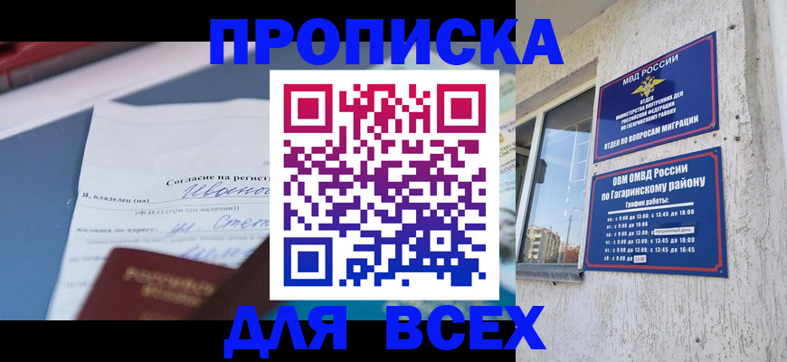 прописка паспорт в Рудне