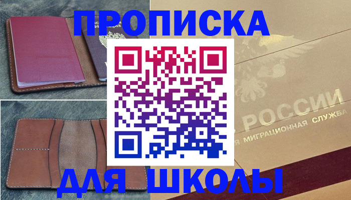 прописка поиск в Рудне