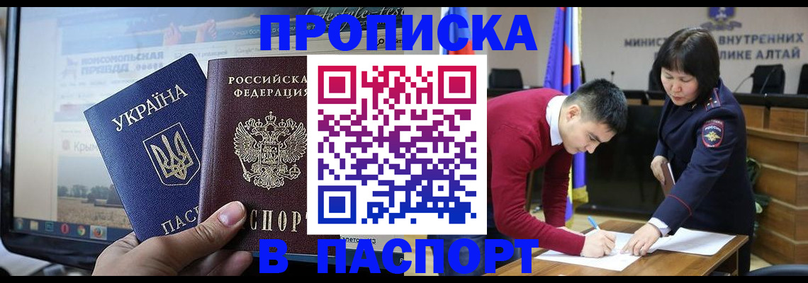 прописка для военкомата в Рудне