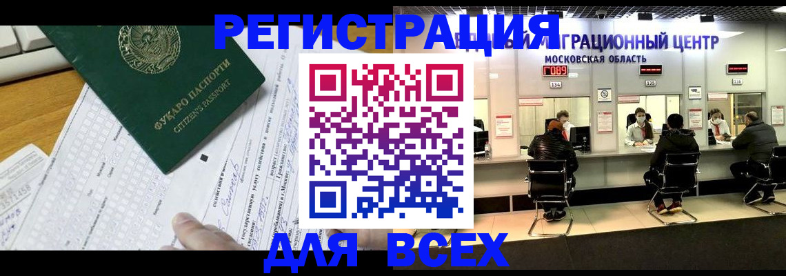 прописка паспорт в Рудне