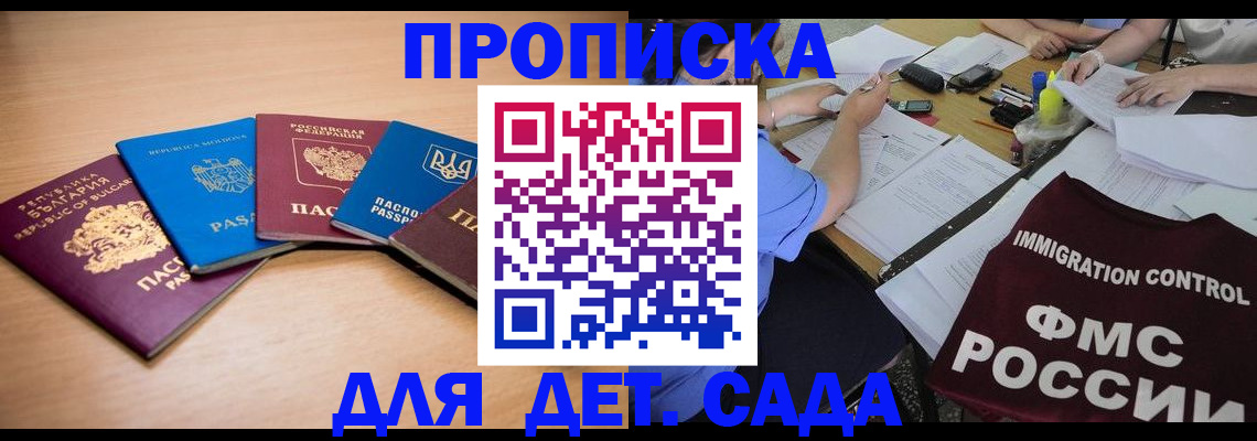 найти адрес прописки в Рудне
